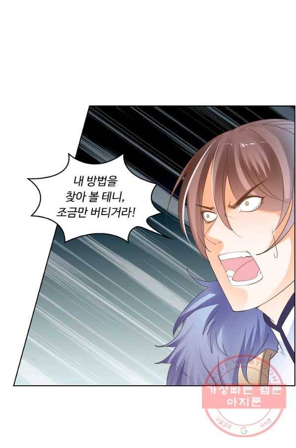 성진변 173화 6