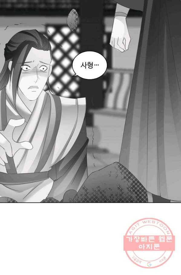 성진변 173화 9
