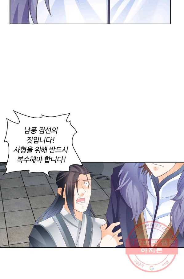 성진변 173화 11