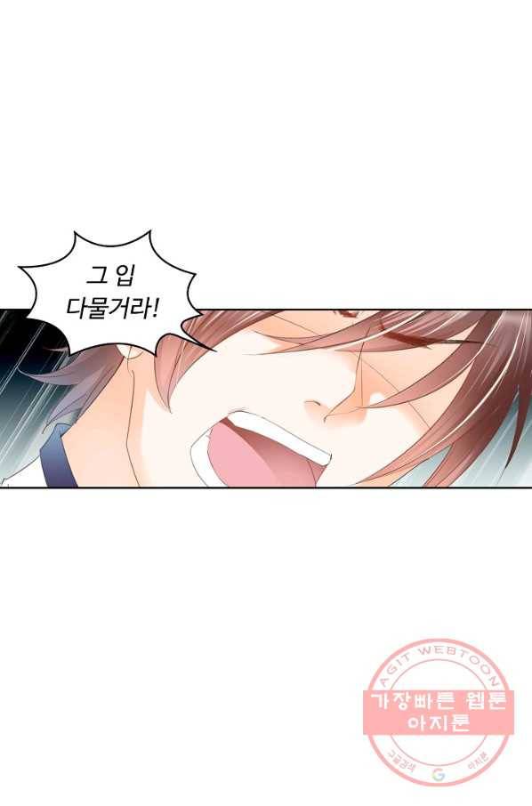 성진변 173화 12