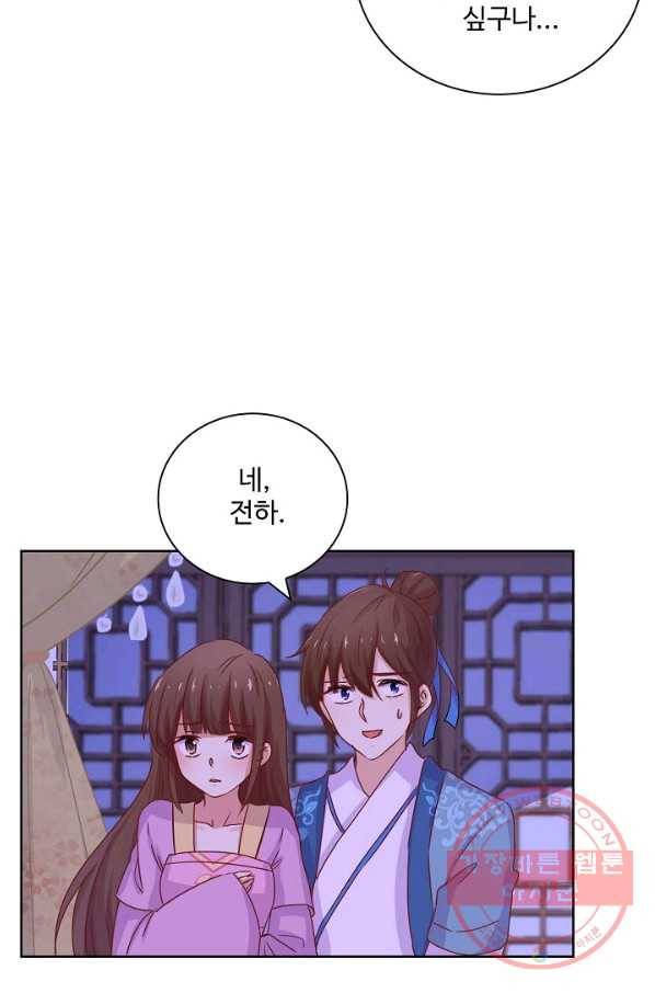 전하는 나만 미워해 166화 7