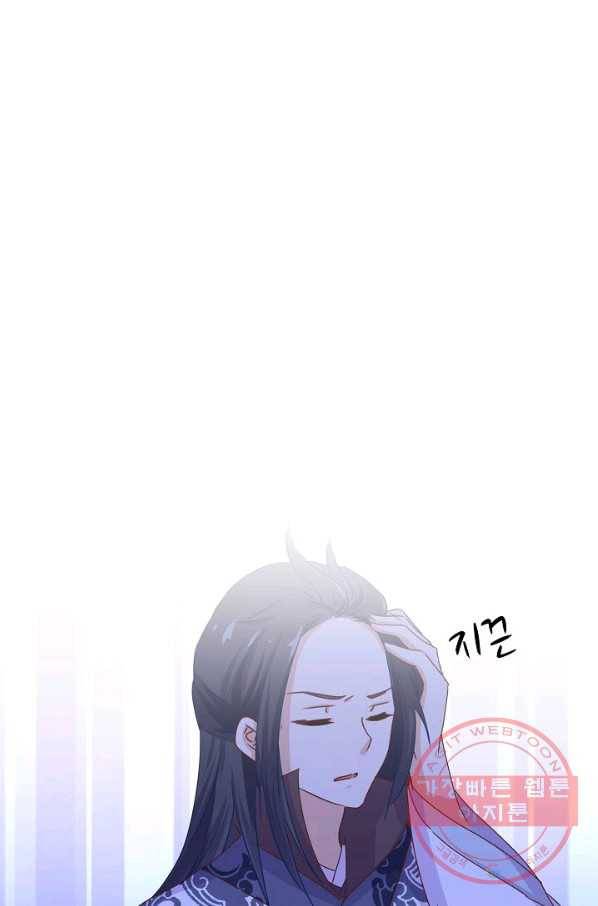 전하는 나만 미워해 166화 8
