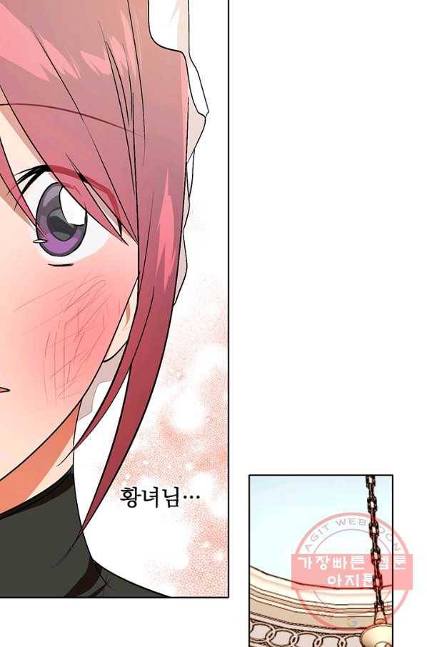 폭군의 애착인형 5화 7