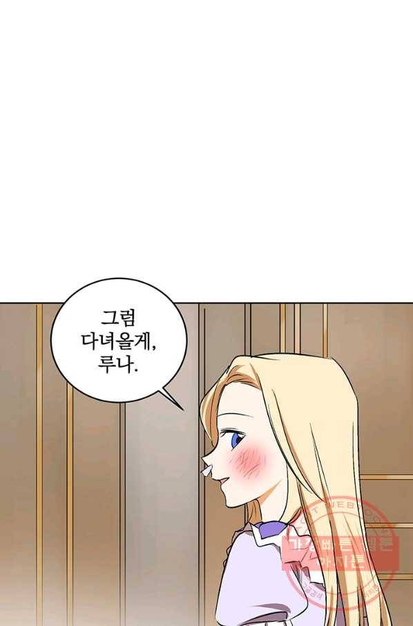 폭군의 애착인형 5화 9