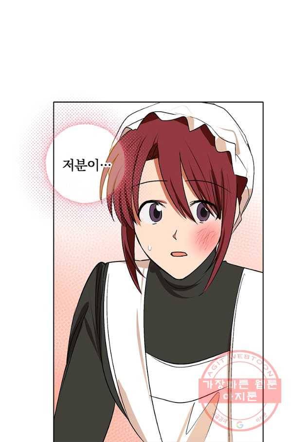 폭군의 애착인형 5화 11