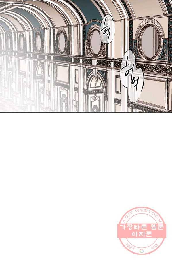 폭군의 애착인형 5화 15