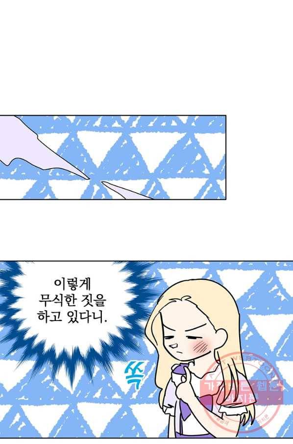 폭군의 애착인형 5화 16