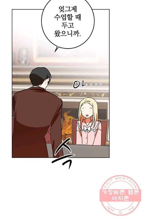 폭군의 애착인형 15화 11