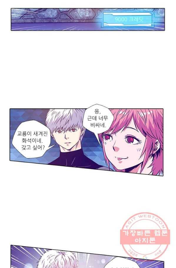시어스톤:수련4만년 157화 3