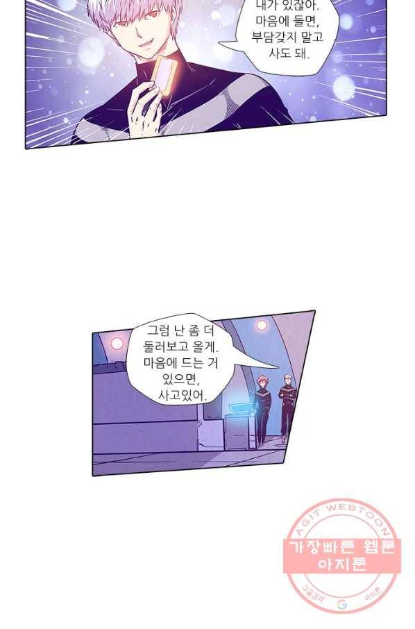 시어스톤:수련4만년 157화 4