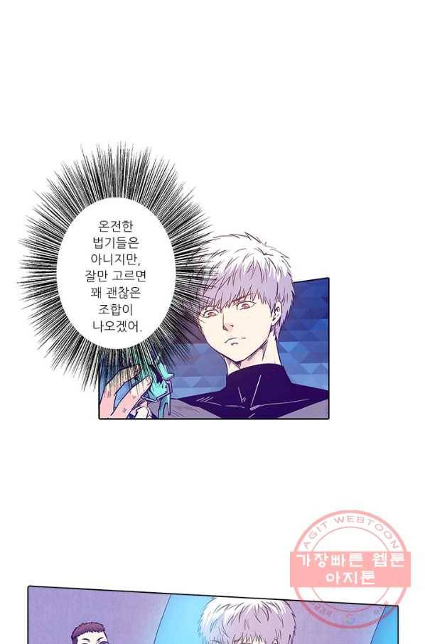 시어스톤:수련4만년 157화 6