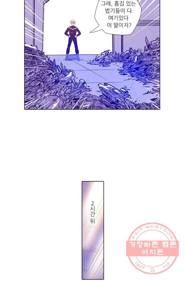 시어스톤:수련4만년 157화 8