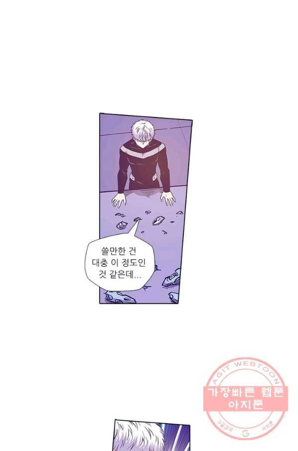시어스톤:수련4만년 157화 9