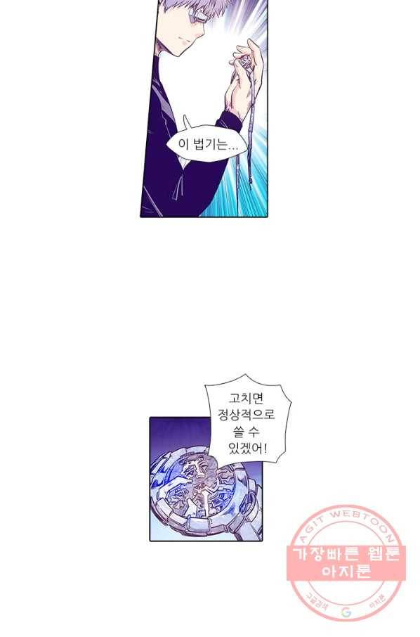 시어스톤:수련4만년 157화 10