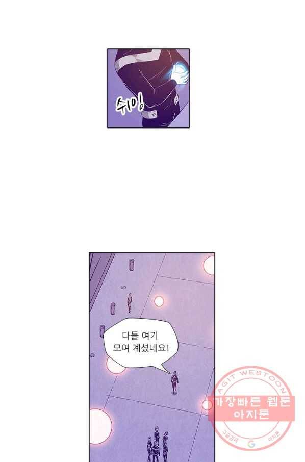 시어스톤:수련4만년 157화 11