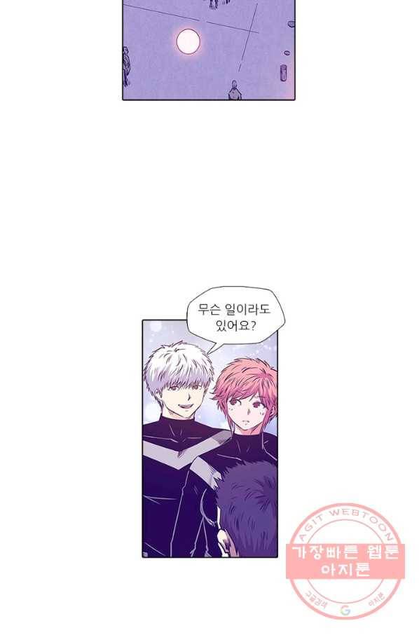 시어스톤:수련4만년 157화 12