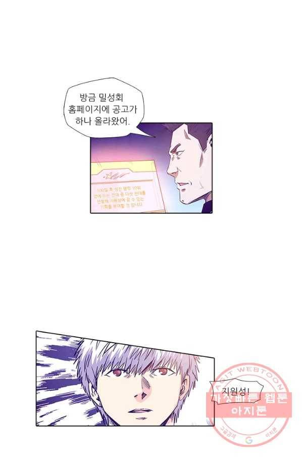 시어스톤:수련4만년 157화 13