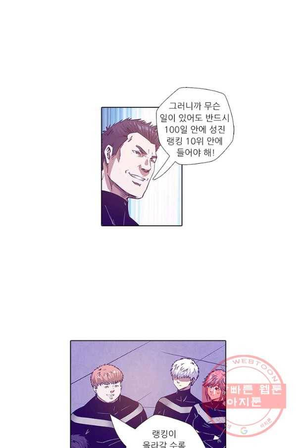 시어스톤:수련4만년 157화 14