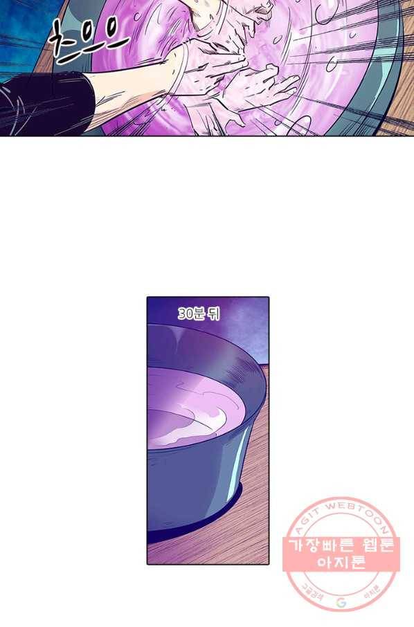 시어스톤:수련4만년 157화 18