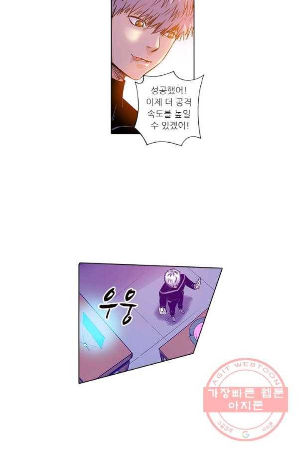 시어스톤:수련4만년 157화 20
