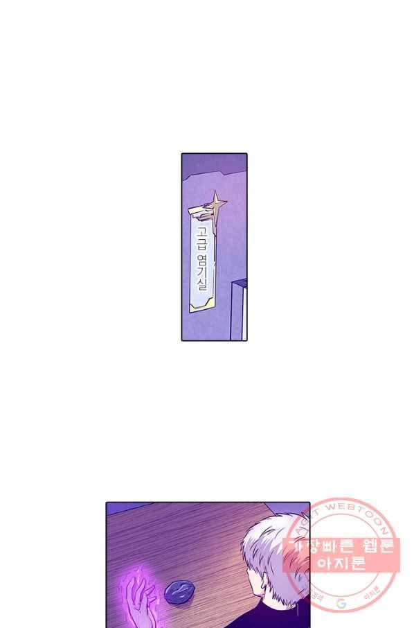 시어스톤:수련4만년 157화 24