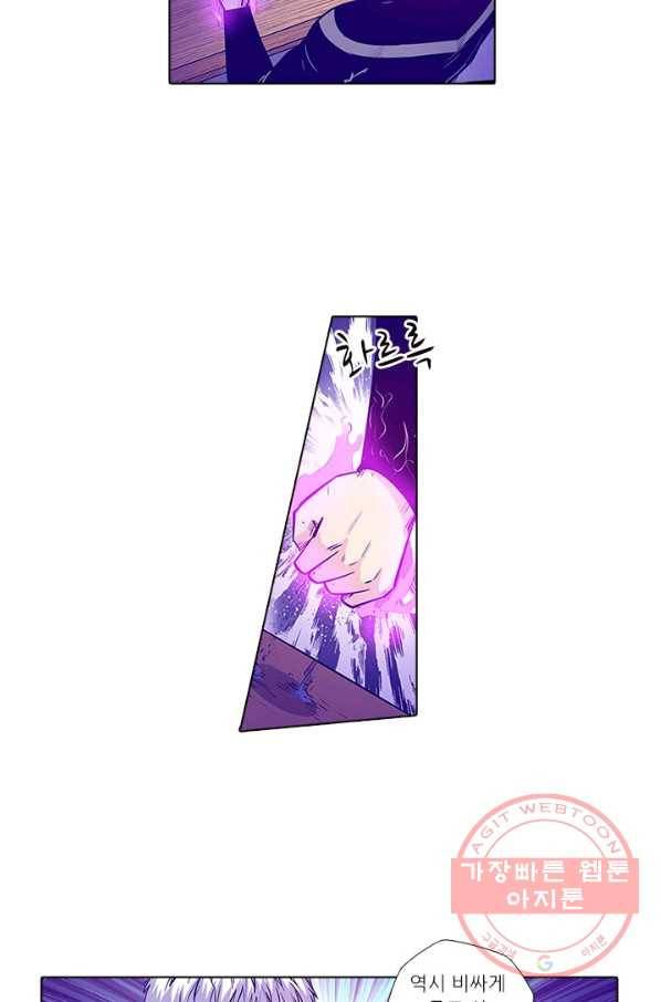 시어스톤:수련4만년 157화 25