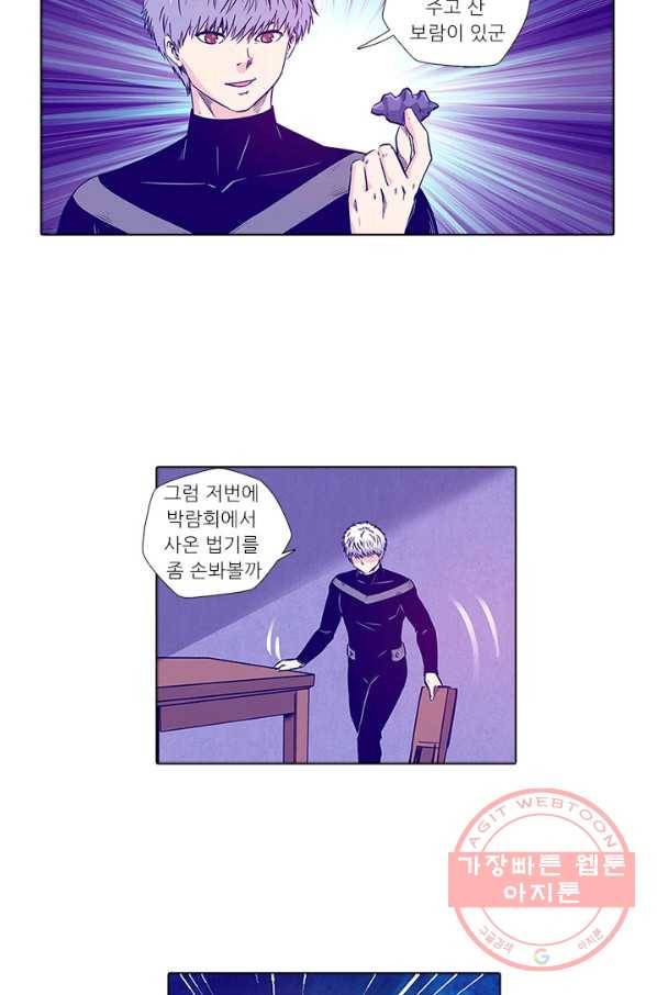 시어스톤:수련4만년 157화 26