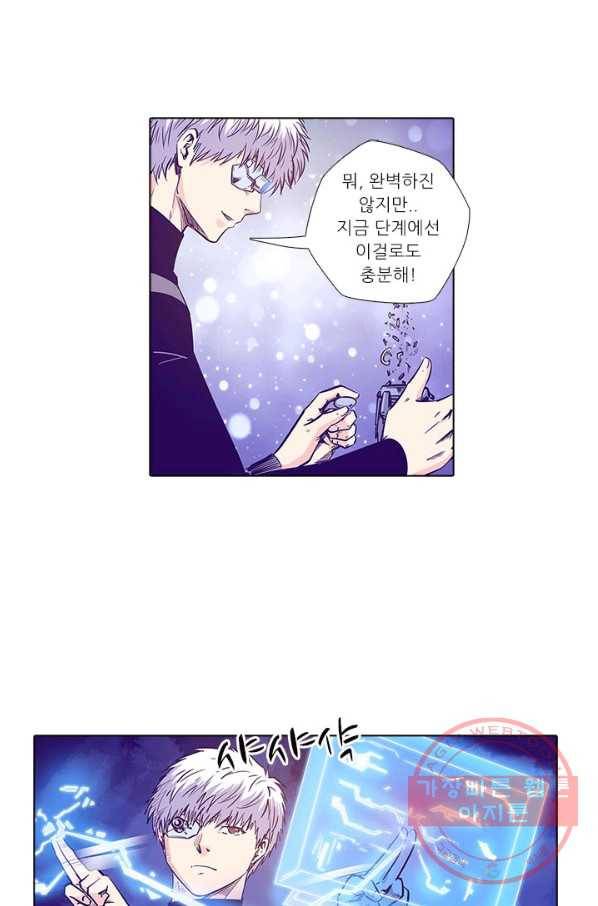 시어스톤:수련4만년 157화 28