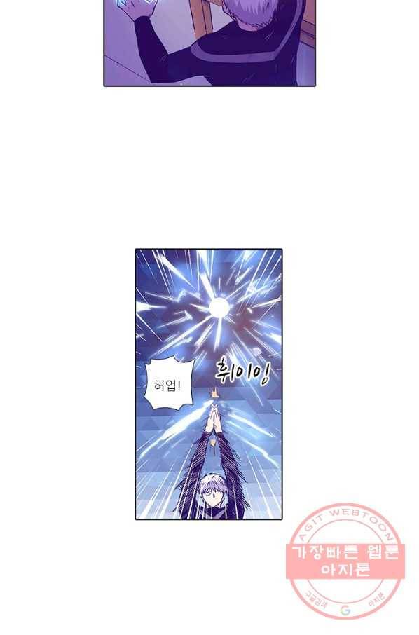 시어스톤:수련4만년 157화 30