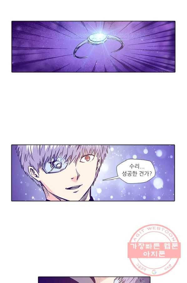 시어스톤:수련4만년 157화 31