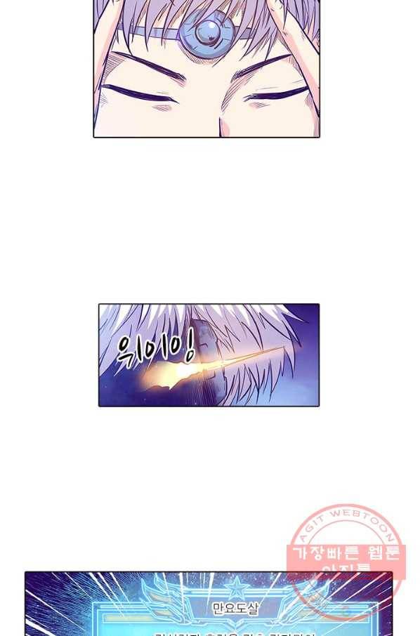 시어스톤:수련4만년 157화 34