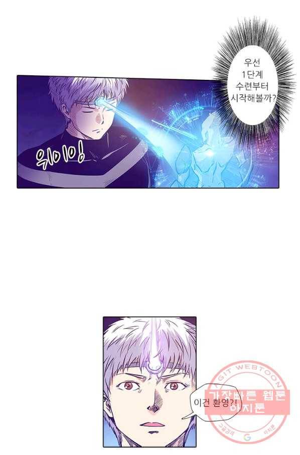 시어스톤:수련4만년 157화 36