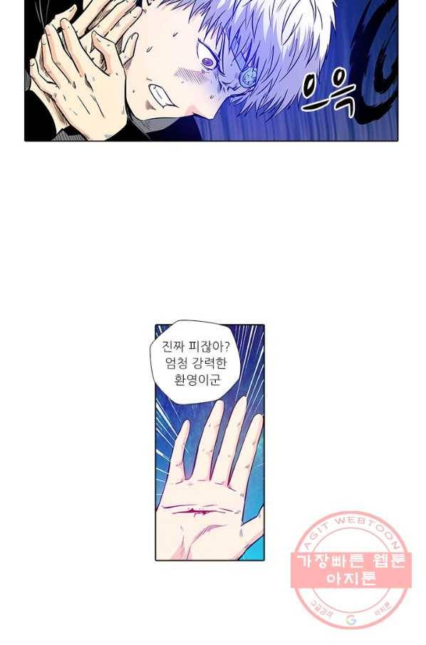 시어스톤:수련4만년 157화 39