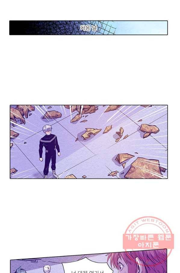 시어스톤:수련4만년 157화 45