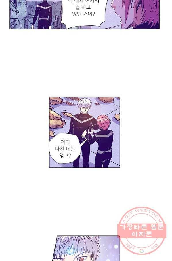 시어스톤:수련4만년 157화 46