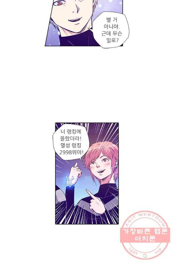 시어스톤:수련4만년 157화 47