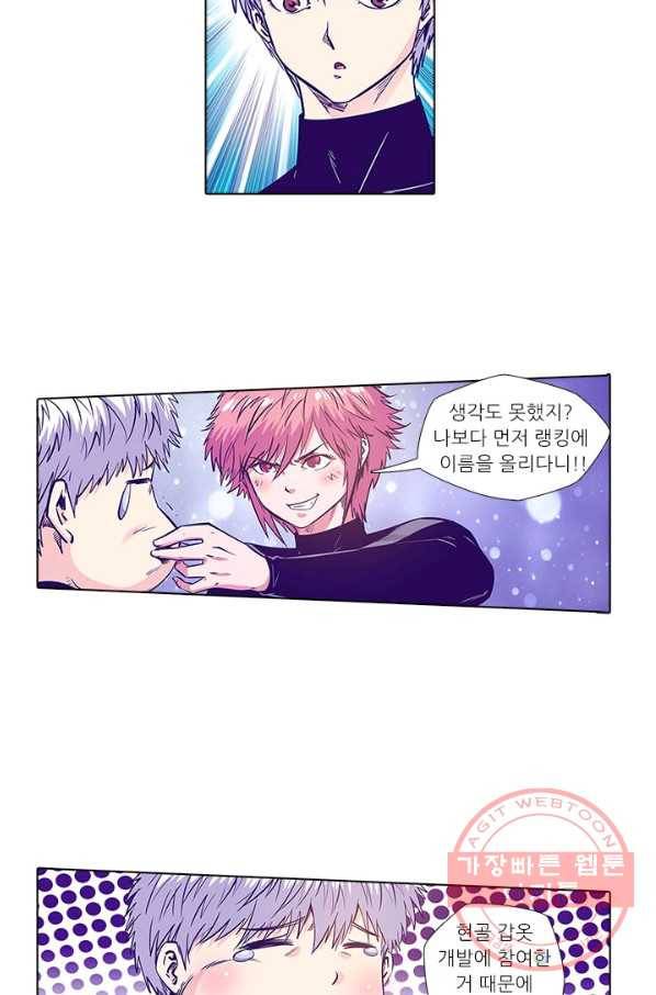 시어스톤:수련4만년 157화 49