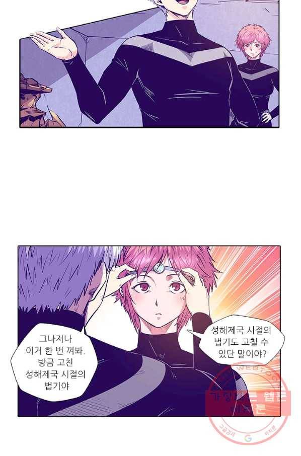 시어스톤:수련4만년 157화 51