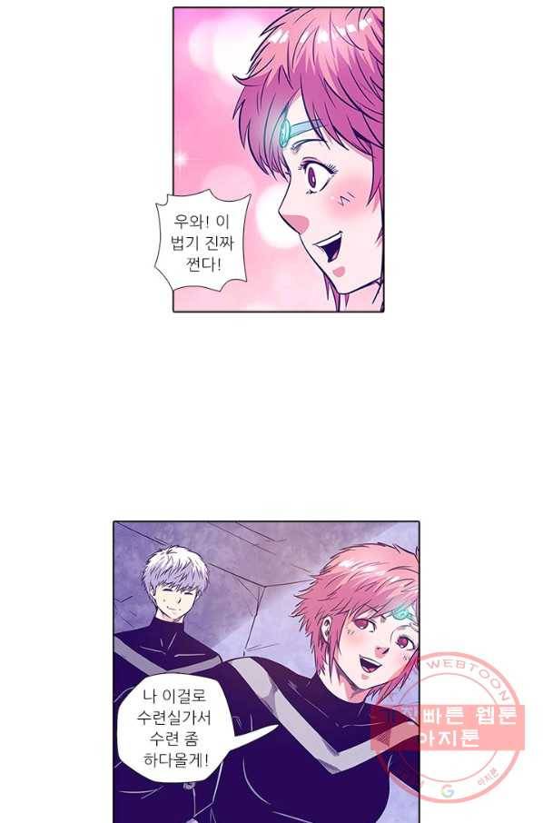 시어스톤:수련4만년 157화 53