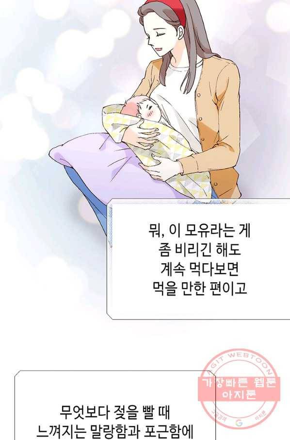 누구의 아이를 낳을까 2화 신생아로 산다는 것 23