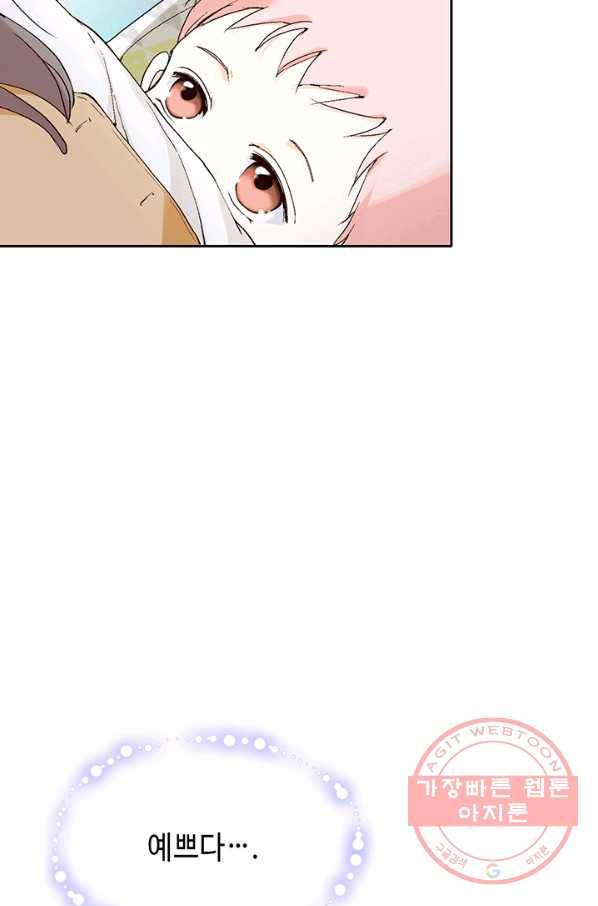 누구의 아이를 낳을까 2화 신생아로 산다는 것 25