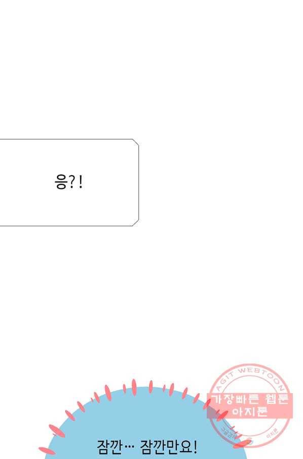 누구의 아이를 낳을까 2화 신생아로 산다는 것 30