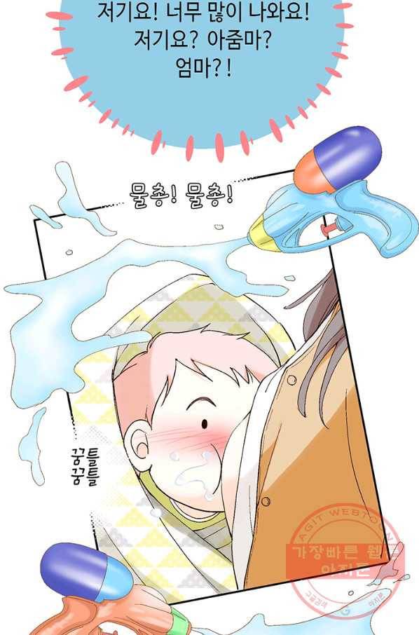 누구의 아이를 낳을까 2화 신생아로 산다는 것 31