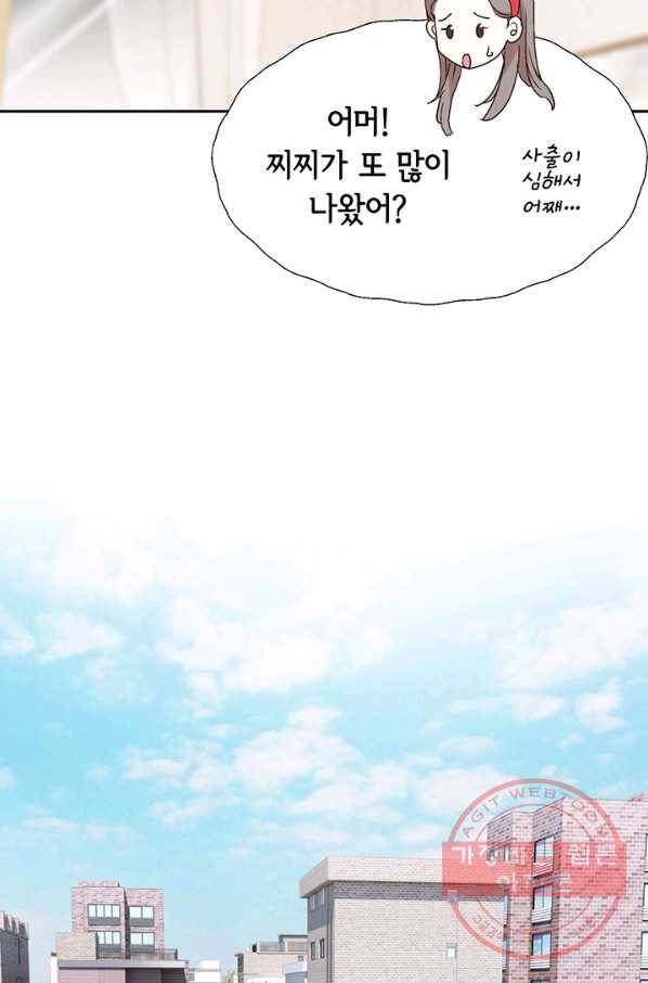 누구의 아이를 낳을까 2화 신생아로 산다는 것 33