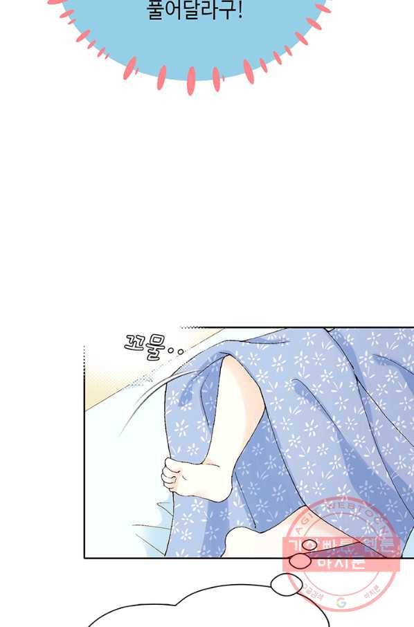 누구의 아이를 낳을까 2화 신생아로 산다는 것 36