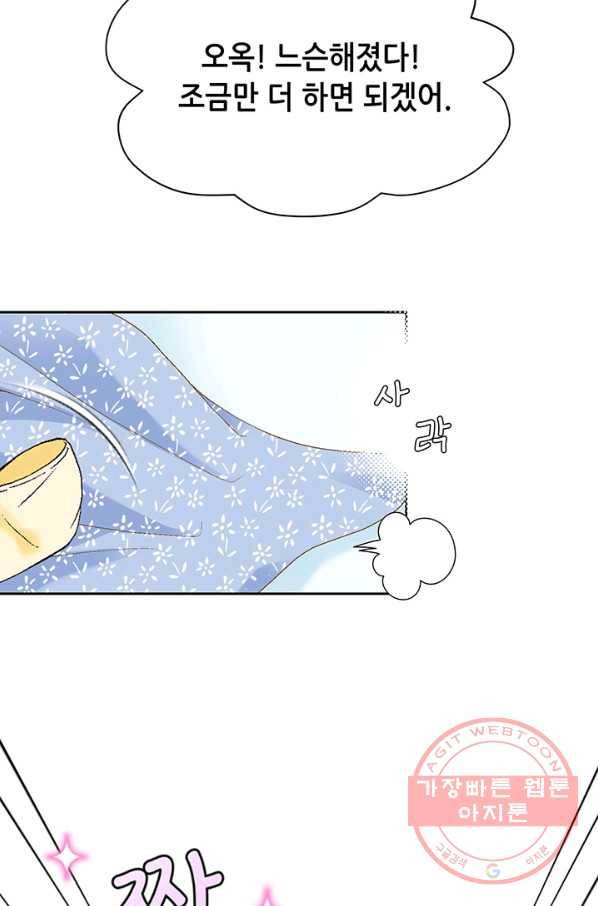 누구의 아이를 낳을까 2화 신생아로 산다는 것 37
