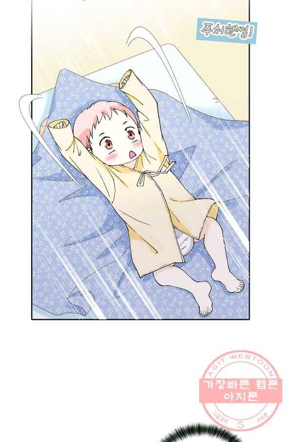 누구의 아이를 낳을까 2화 신생아로 산다는 것 41