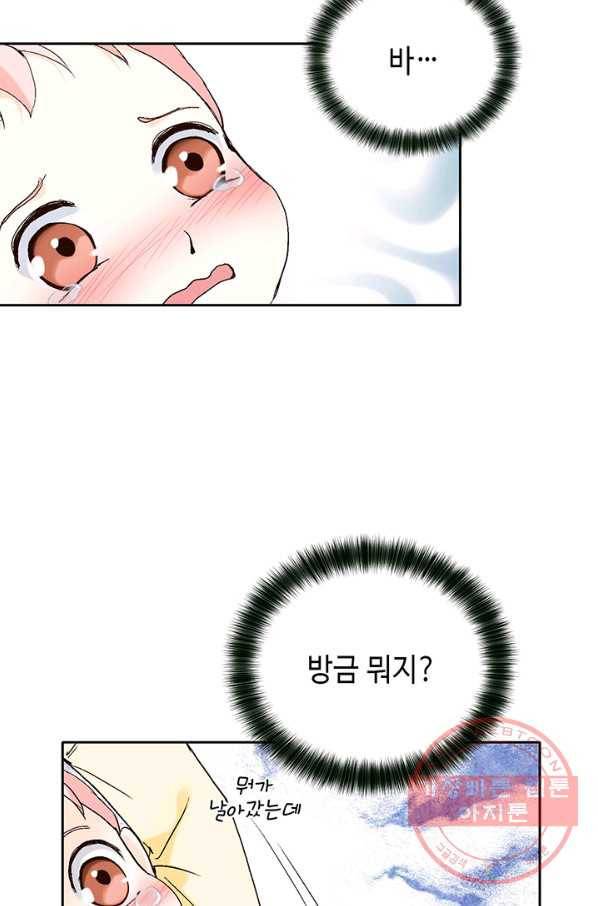 누구의 아이를 낳을까 2화 신생아로 산다는 것 42
