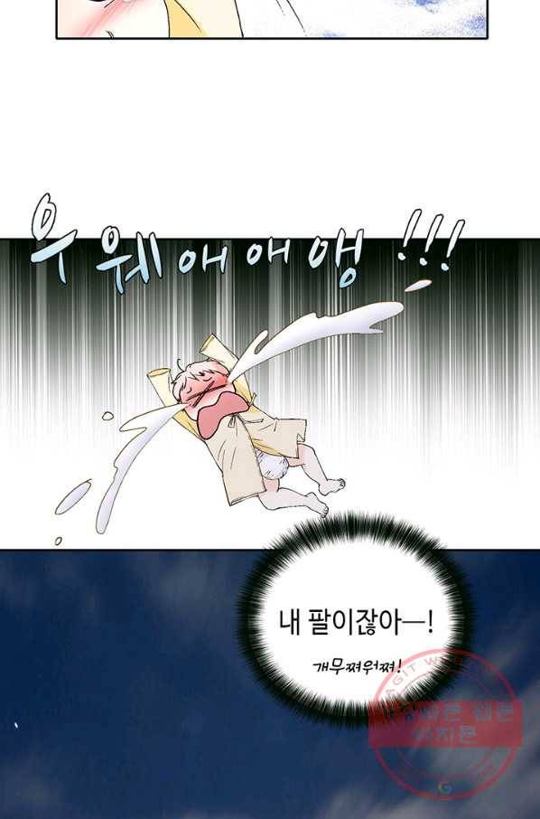 누구의 아이를 낳을까 2화 신생아로 산다는 것 43