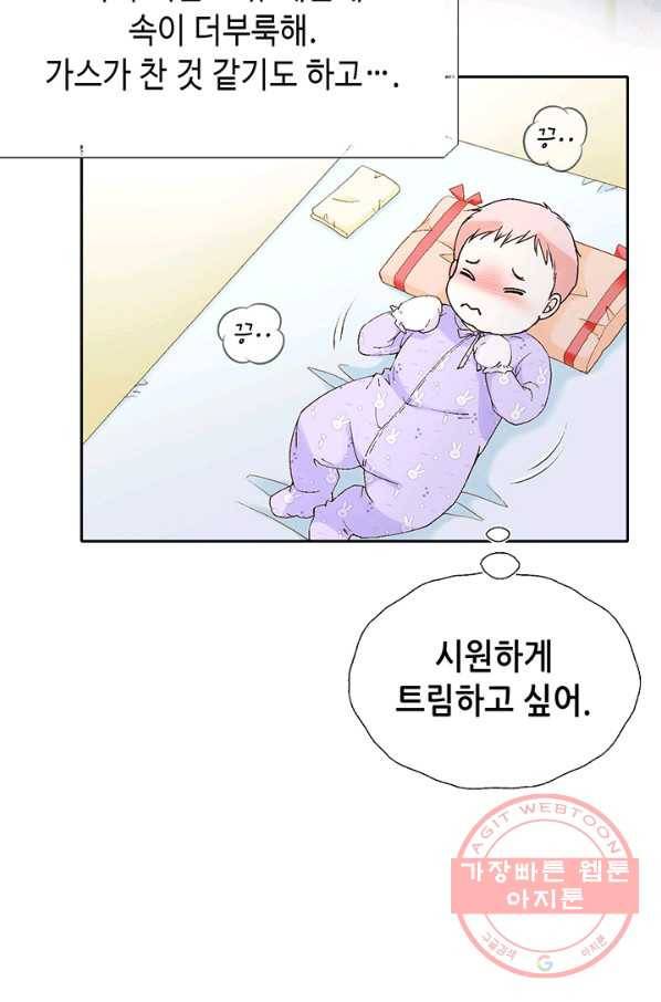 누구의 아이를 낳을까 2화 신생아로 산다는 것 45